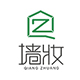 四川墻妝商貿有限公司
